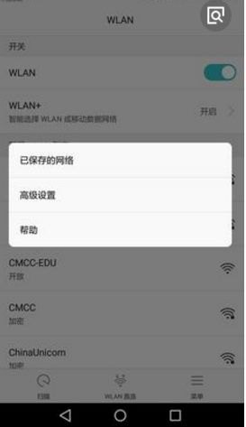 华为手机4c怎么设置