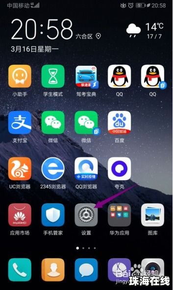 华为手机怎么用三键设置 华为手机怎么用三键设置
