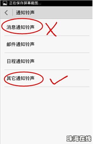 华为手机提示音怎么变大