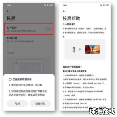 华为小米手机怎么看电影