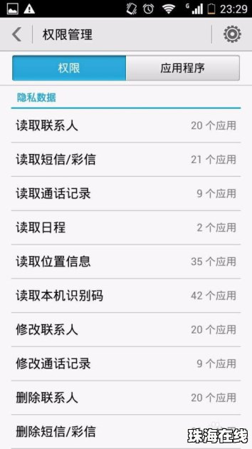 华为手机微信粉色怎么调