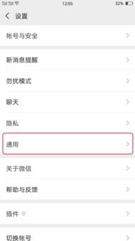 华为手机微信粉色怎么调