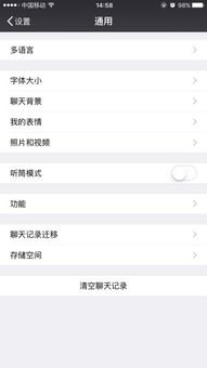 华为手机微信粉色怎么调