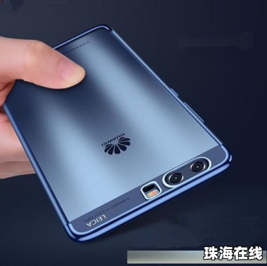 手机壳华为电镀怎么样