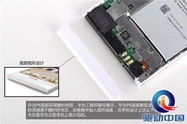 怎么拆华为手机主板电池