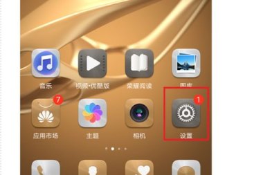 华为手机怎么样左右分屏
