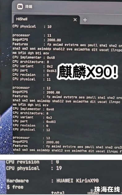 华为手机自己失控怎么办