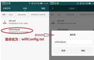 华为手机密码柜怎么备份