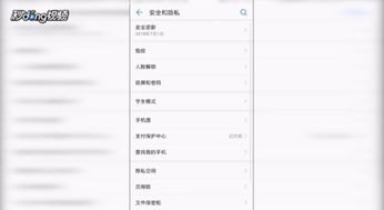 华为手机密码柜怎么备份