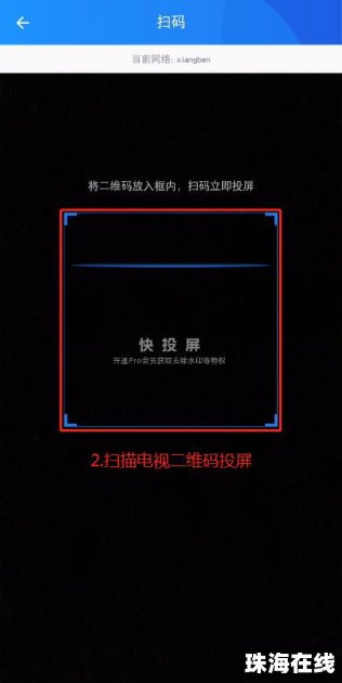 华为手机投屏怎么满屏幕