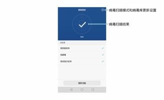 华为手机顽固病毒怎么办