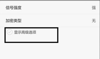 华为手机怎么改动态ip