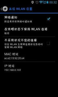华为手机怎么改动态ip
