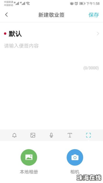 华为手机桌面便签怎么改