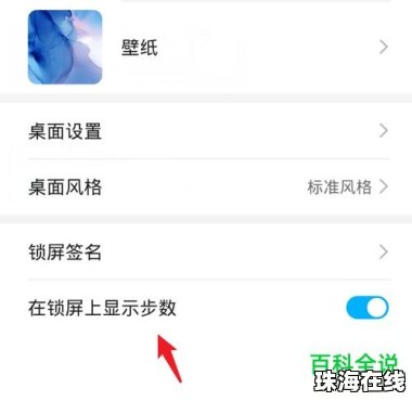 华为手机步数排名怎么找