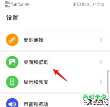 华为手机步数排名怎么找