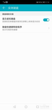 华为怎么关闭虚拟手机卡