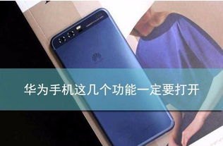 华为手机怎么打开主平键