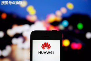 华为手机代工类型怎么看