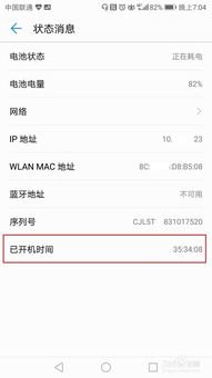 华为手机怎么制作时刻表 华为手机怎么制作时刻表