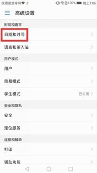 华为手机怎么制作时刻表 华为手机怎么制作时刻表