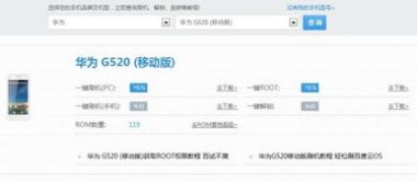 重制版华为手机怎么刷机