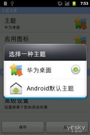 怎么删华为手机任务栏