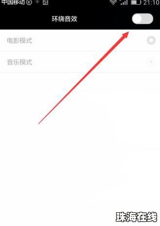 手机音量小怎么放大华为