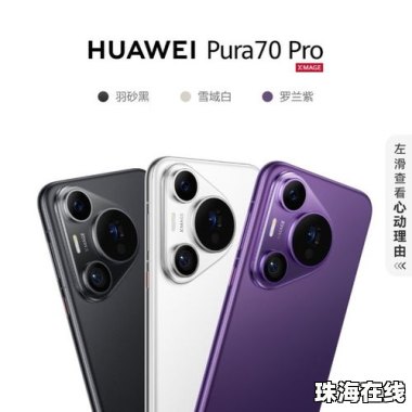 京东华为手机怎么开售后