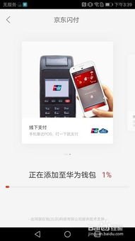京东华为手机怎么开售后