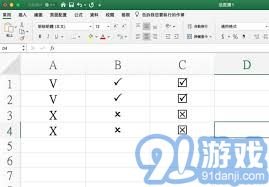 华为手机表格怎么画对勾