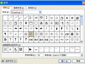 华为手机表格怎么画对勾