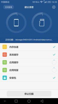 手机卡顿了怎么解决华为
