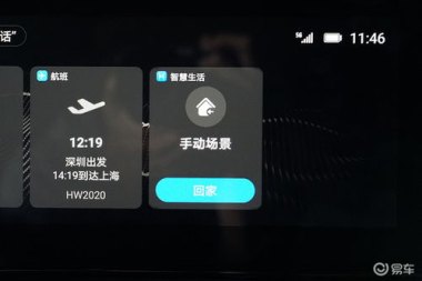 新宝骏怎么连接华为手机