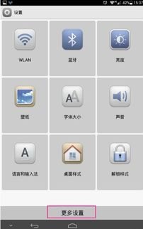 华为手机怎么样设置铃
