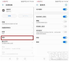 华为手机消息多怎么回事