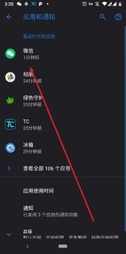 华为手机消息多怎么回事