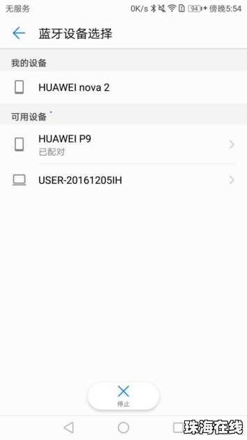 华为手机怎么样发送文件