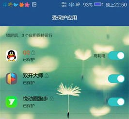 华为手机怎么关屏幕步数