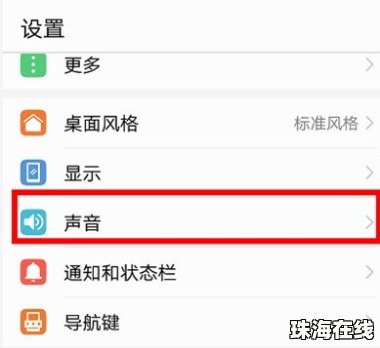 华为手机怎么改外国系统
