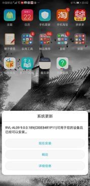 旧手机怎么刷华为系统包