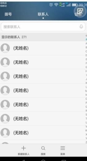 华为手机怎么点击激活码