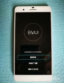 华为怎么把手机变流畅的