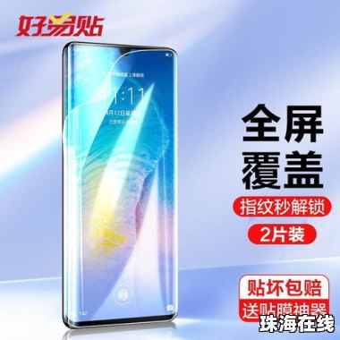 华为曲屏手机膜怎么粘贴