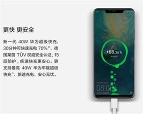 怎么看充电速度华为手机