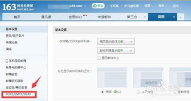 怎么建华为手机邮箱地址