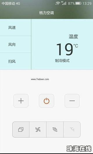 手机怎么开中央空调华为