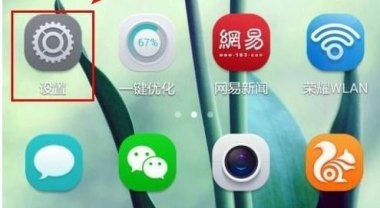 华为手机怎么设置手滑件 华为手机怎么设置手滑件