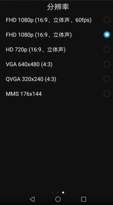 华为手机像素怎么调暖调