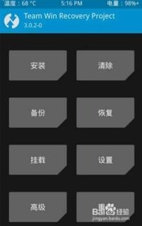 华为老款手机怎么卡刷